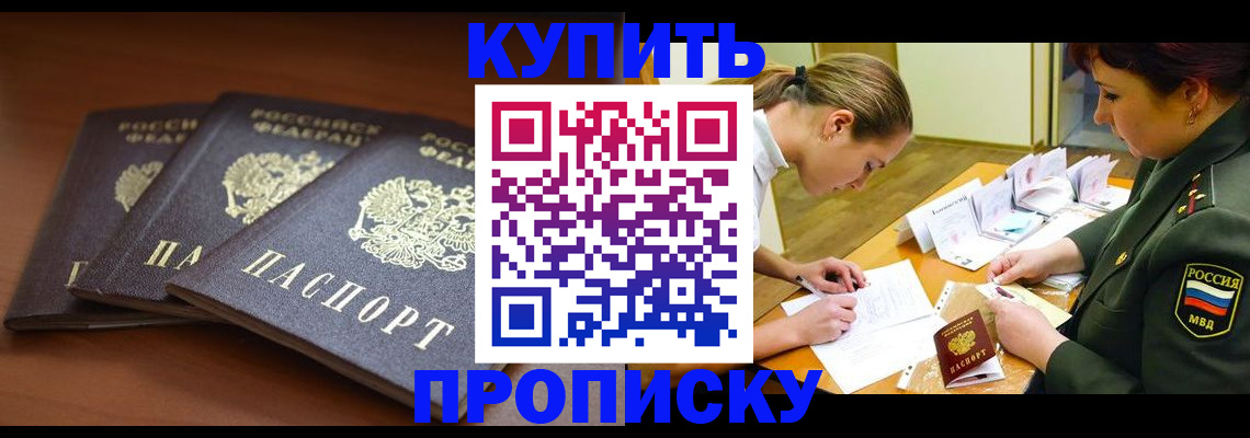 прописка гарантия в Дрезне