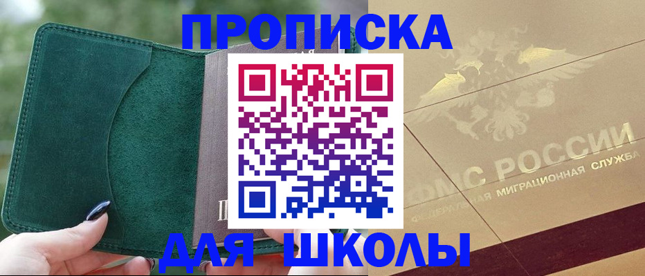 прописка для кредита в Дрезне