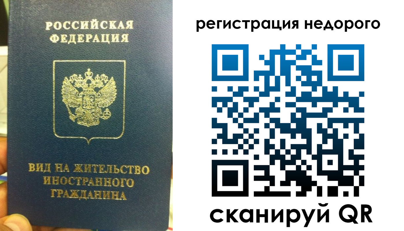 прописка от собственника в Дрезне