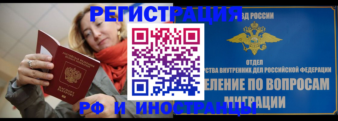 прописка для кредита в Дрезне