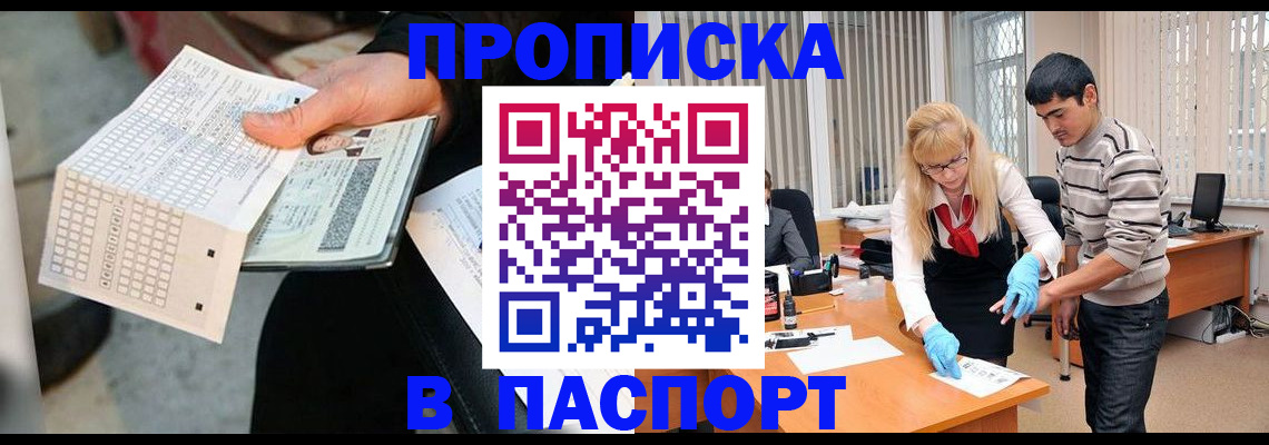 прописка для школы в Дрезне