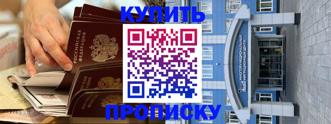 прописка гарантия в Дрезне