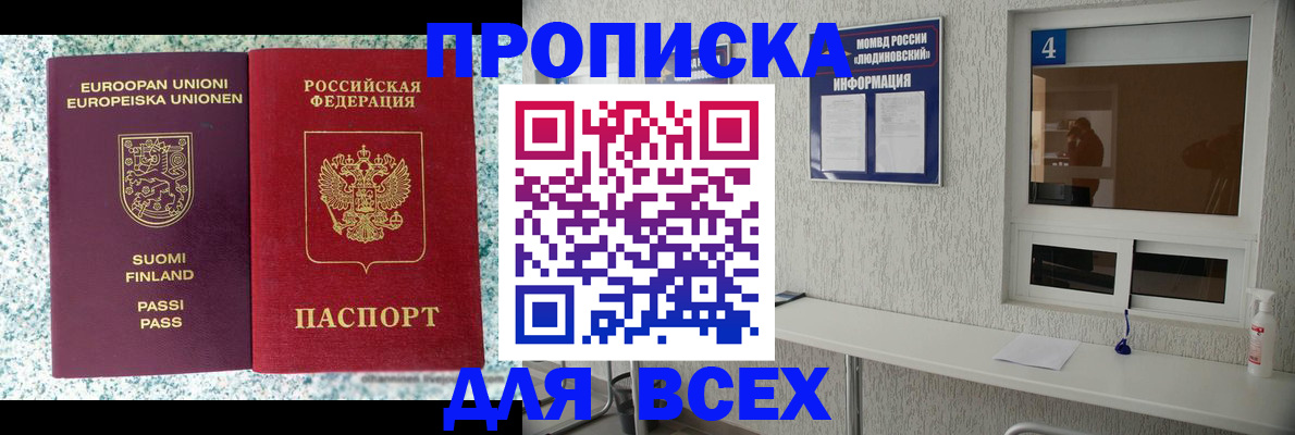прописка для кредита в Дрезне